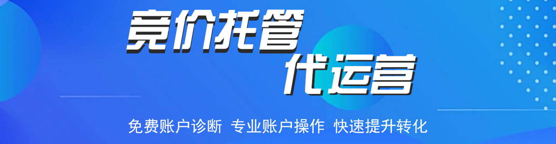 合水竞价推广开户